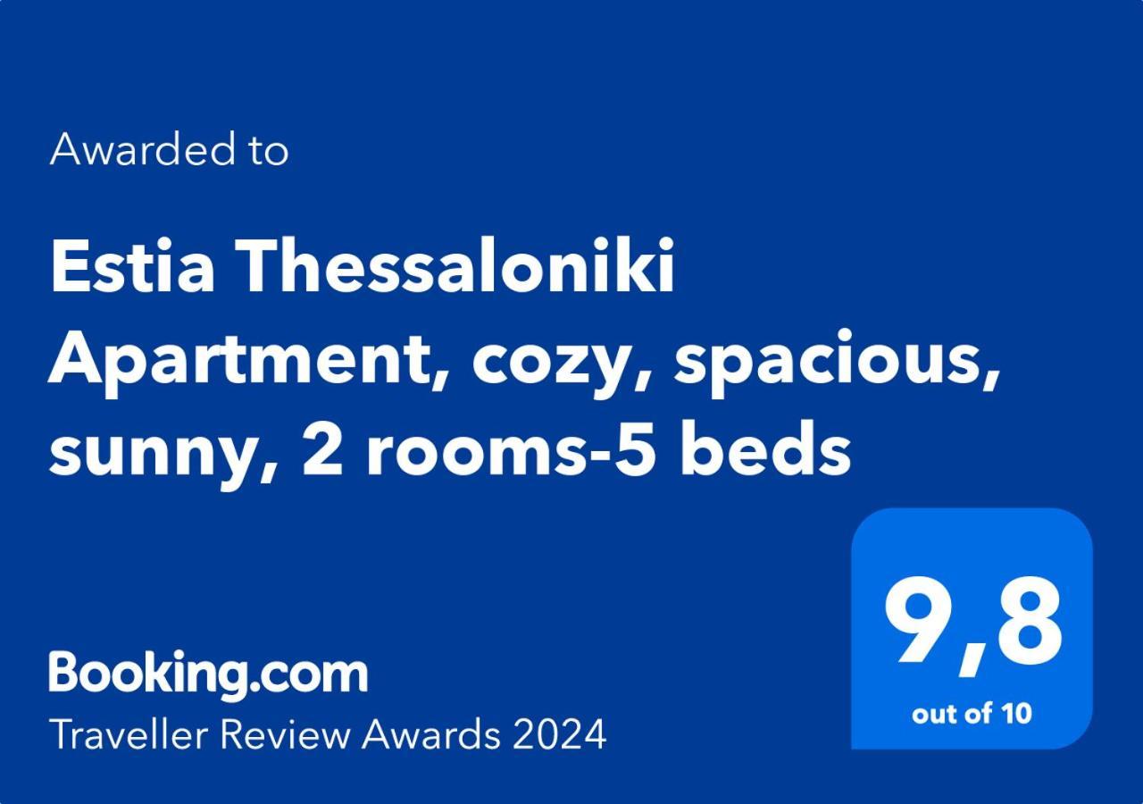 Estia Thessaloniki Apartment, Cozy, Spacious, Sunny, 2 Rooms-5 Beds Esterno foto